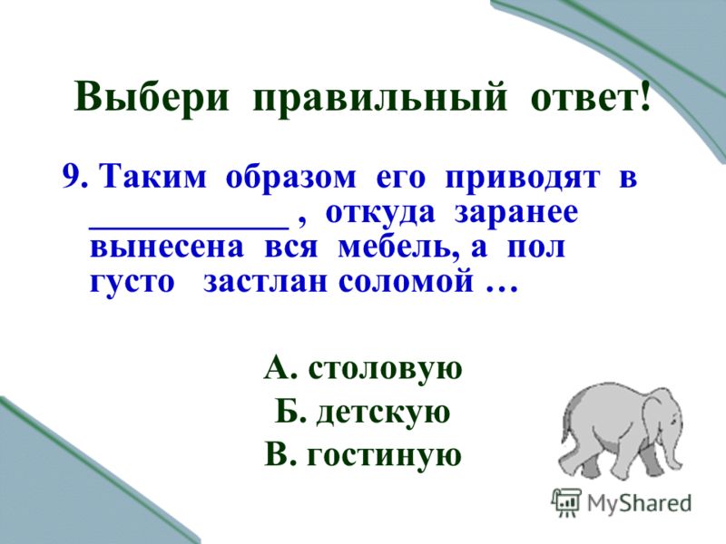 Гдз по литературному чтению 3 класс учебник климанова 2 часть страница 35