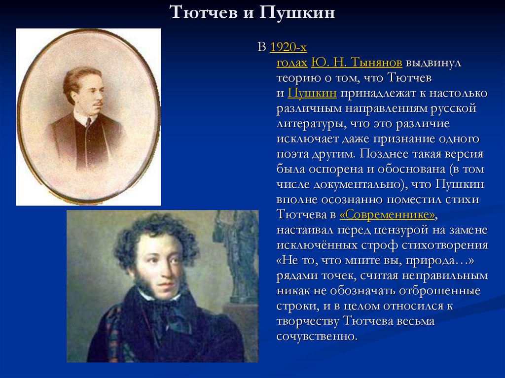 Глядел я стоя над невой художественные средства. над невой