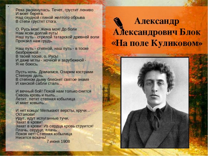 Анализ стихотворения блока фабрика сочинения и текст