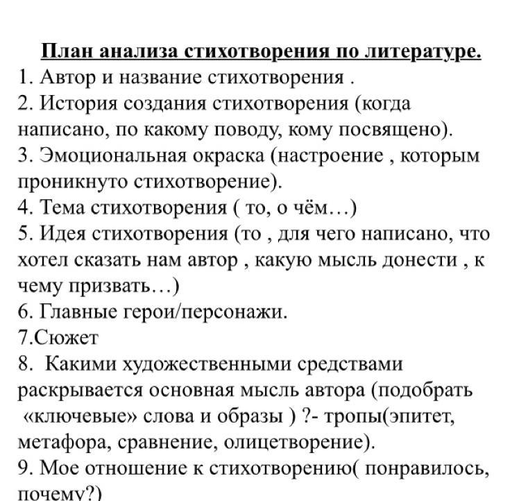 Анализ стихотворения лермонтова «утес»: история создания, жанр и основная идея произведения