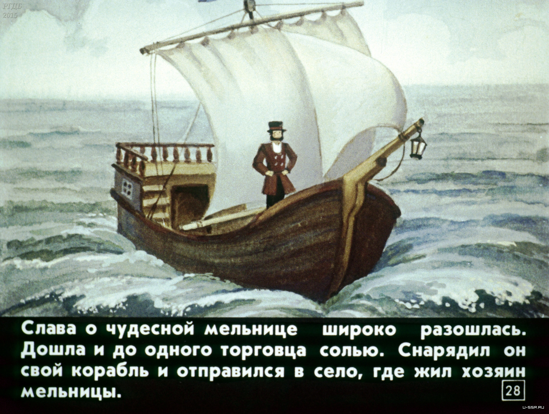 "почему вода в море соленая". краткое содержание, в чем смысл сказки? - вопросник.про
