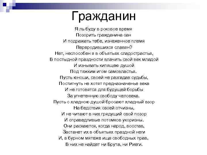 Анализ произведения иван сусанин. анализ думы «иван сусанин. v. словарная работа