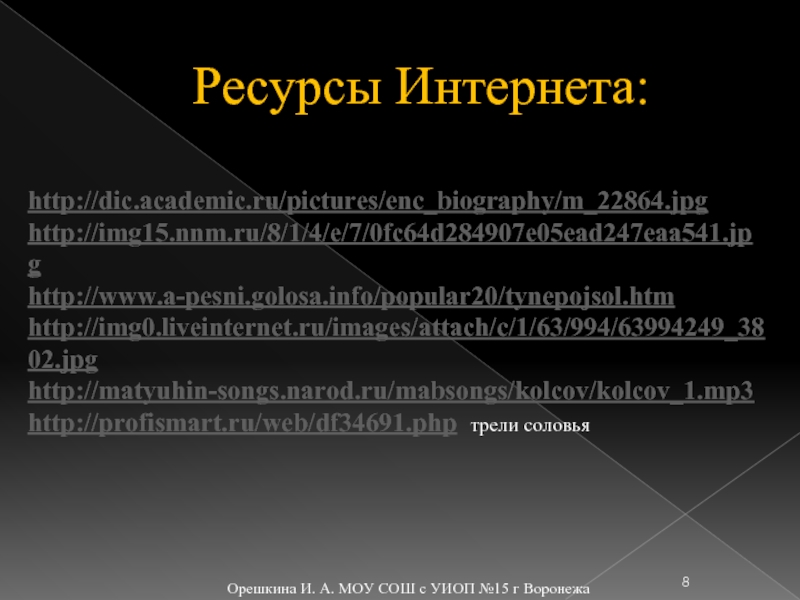 Анализ стихотворения "соловей" алексея кольцова в контексте поэтического творчества