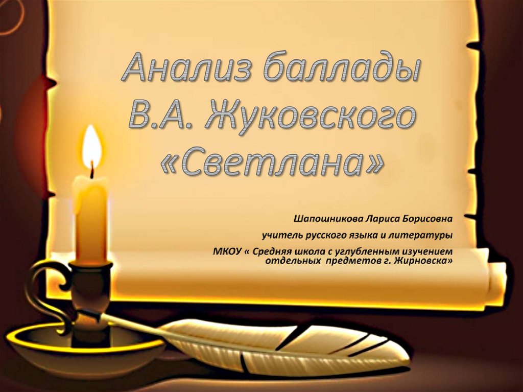 Анализ стихотворения гумилева память
