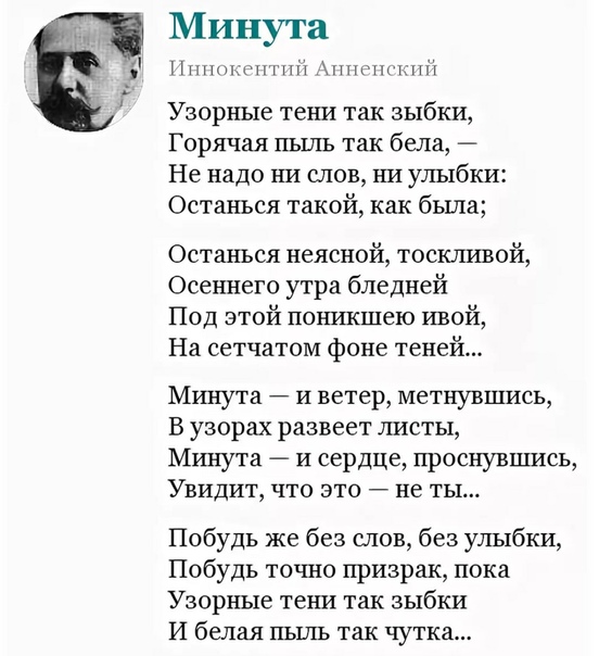 Иннокентий анненский среди миров анализ. среди миров иннокентия анненского
