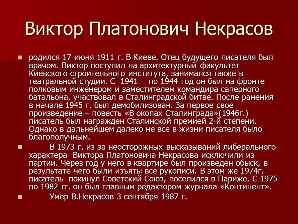"сенька", некрасов. краткое содержание рассказа||year|imagesnamessenka-nekrasov-kratkoe-soderzhanie-rasskaza/imagesnames