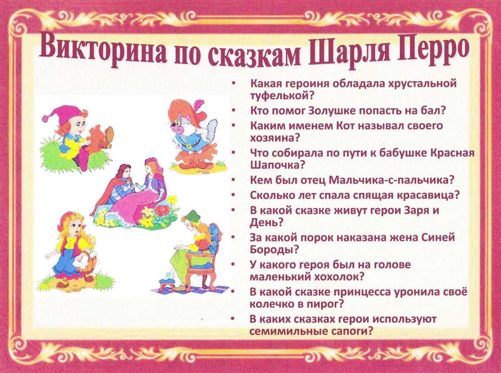План сказки золушка 2, 3 класс