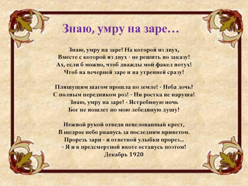 Марина цветаева, лучшие стихи, песни, циклы, поэмы, биография, фотогалерея, аудиофайлы