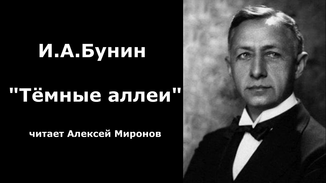 Иван бунин: мадрид
