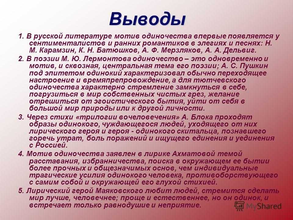 Анализ стихотворения лермонтова среди людского шума сочинения и текст