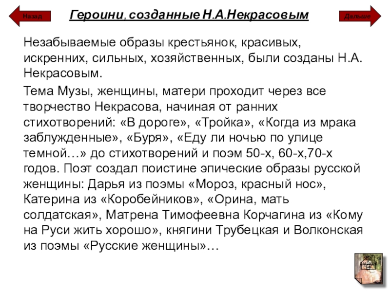 Анализ стихотворения некрасова еду ли ночью по улице темной