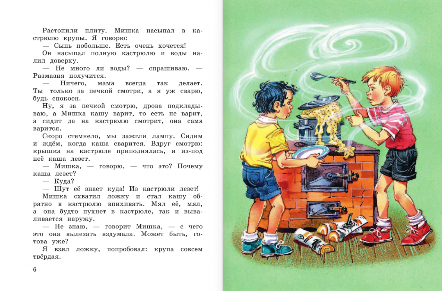 Краткое содержание носов мишкина каша для читательского дневника, читать краткий пересказ онлайн