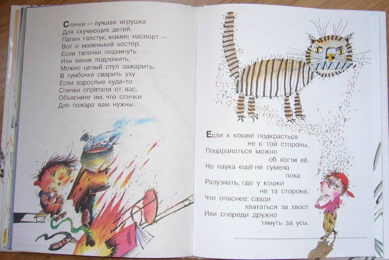Читательский дневник «вредные советы» григория остера