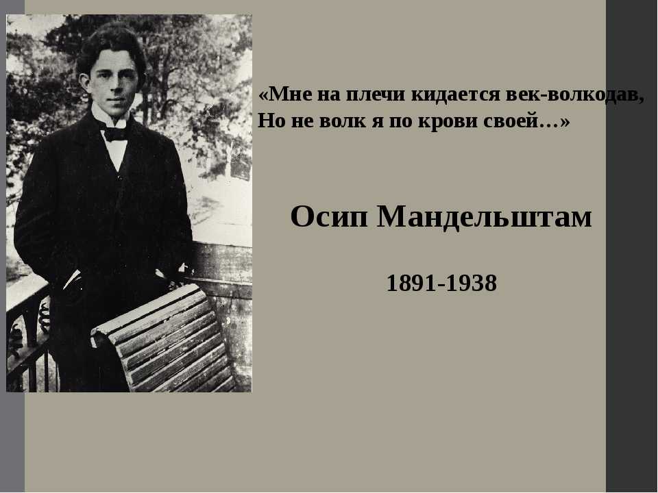 Не спрашивай ты знаешь мандельштам анализ стиха