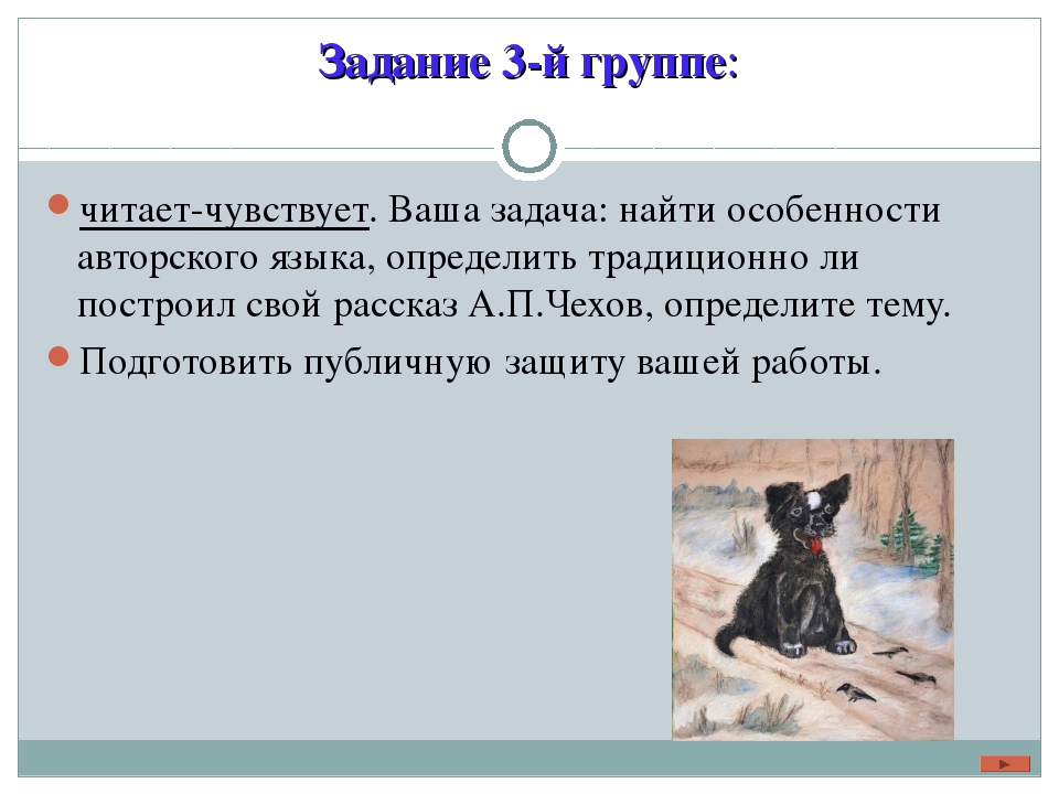 «белолобый» краткое содержание рассказа чехова – читать пересказ онлайн