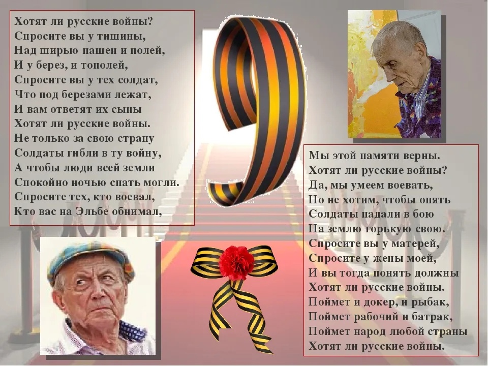 Анализ и основные мотивы стихотворения евтушенко "хотят ли русские войны"
