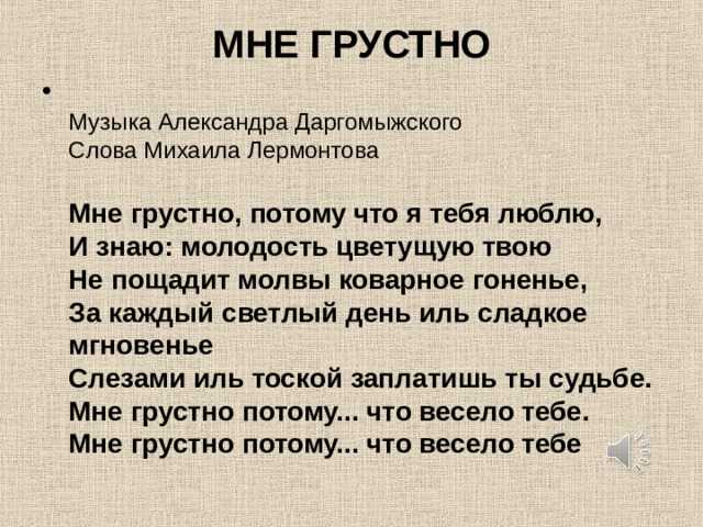 Сообщение на тему любовная лирика лермонтова — отношения