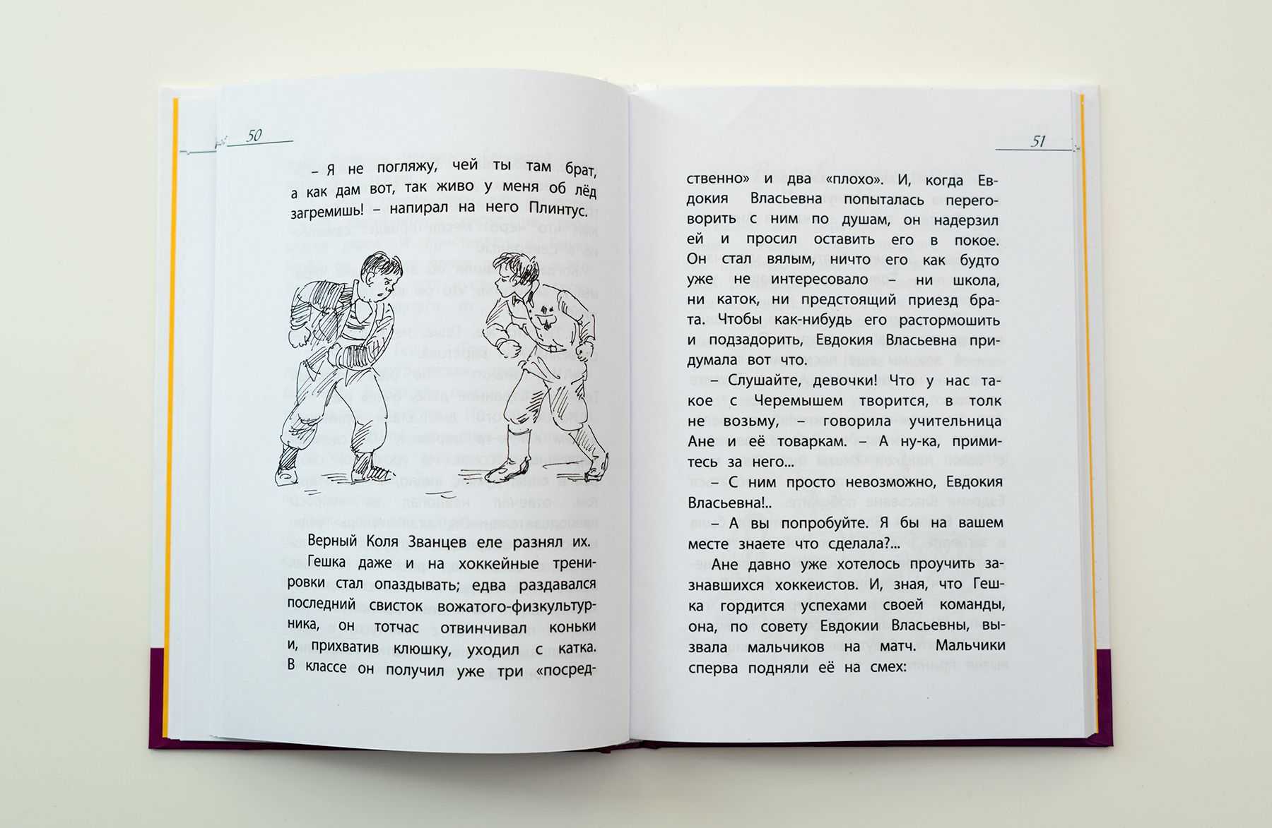 «улица младшего сына» краткое содержание повести кассиля – читать пересказ онлайн