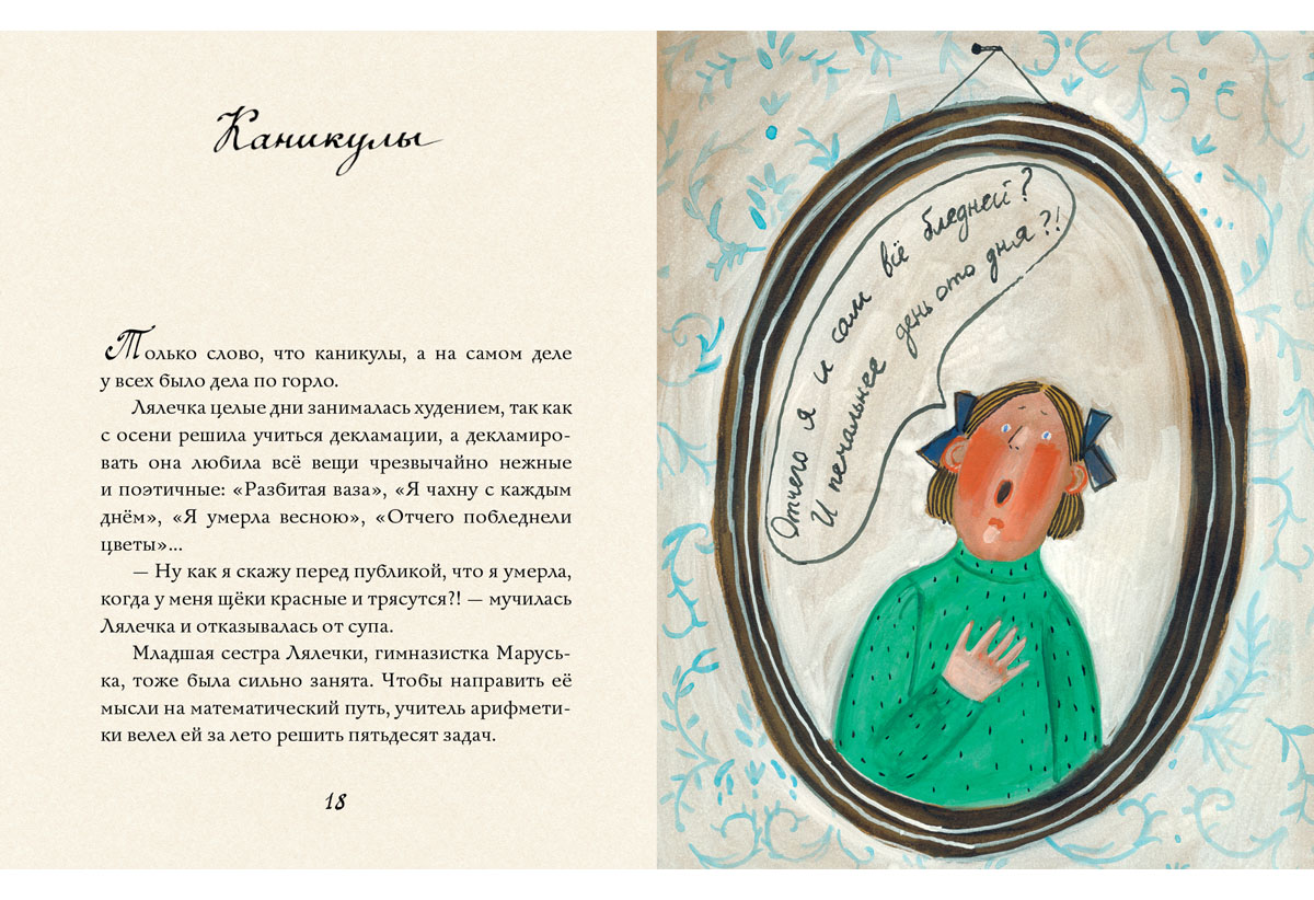 Анализ произведения тэффи демоническая женщина. демоническая женщина. тэффи рассказы. юмористические рассказы надежды тэффи. дискурсивный уровень текста