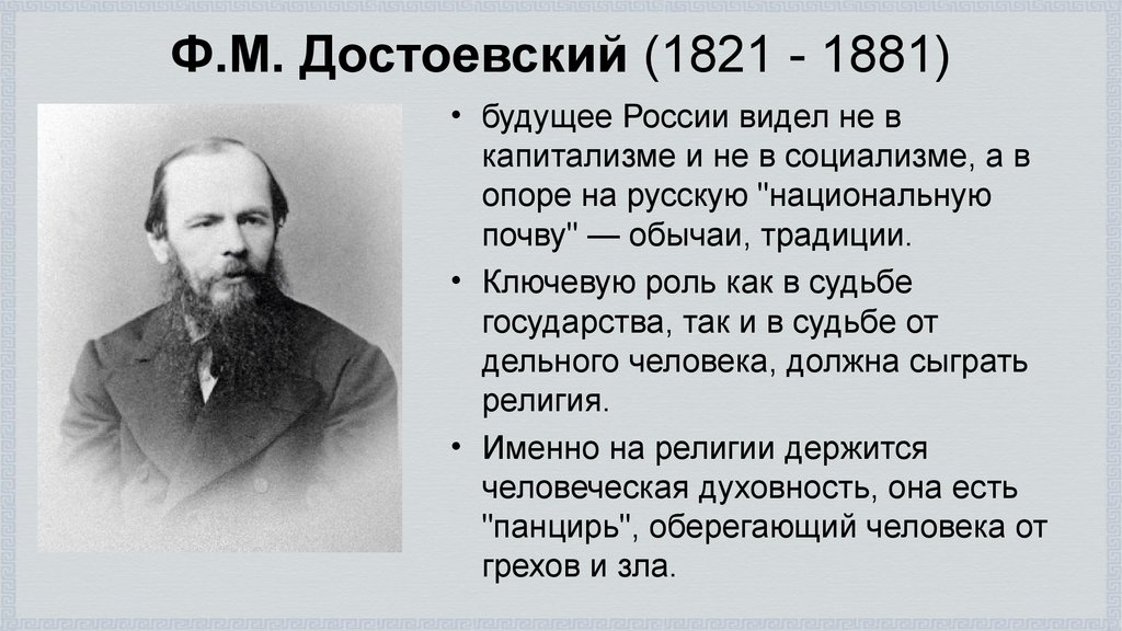 Кроткая смысл. достоевский «кроткая» – анализ