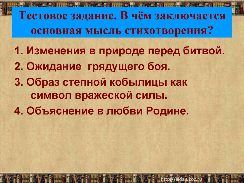 "на поле куликовом" - анализ стихотворения а.а. блока