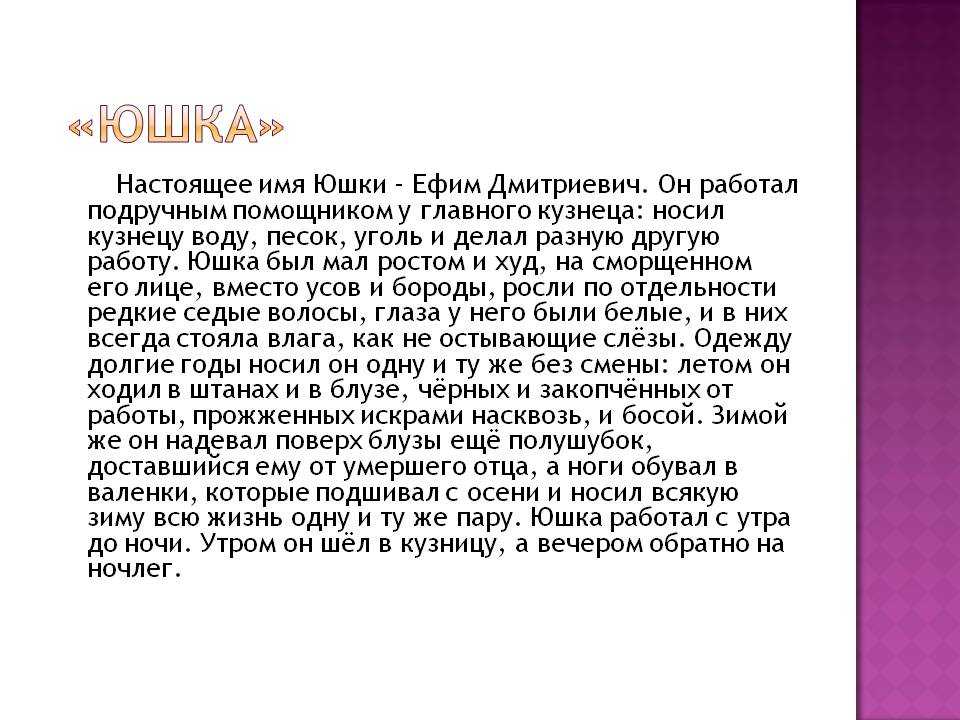 Нужны ли в жизни сочувствие и сострадание: сочинения для 7 класса