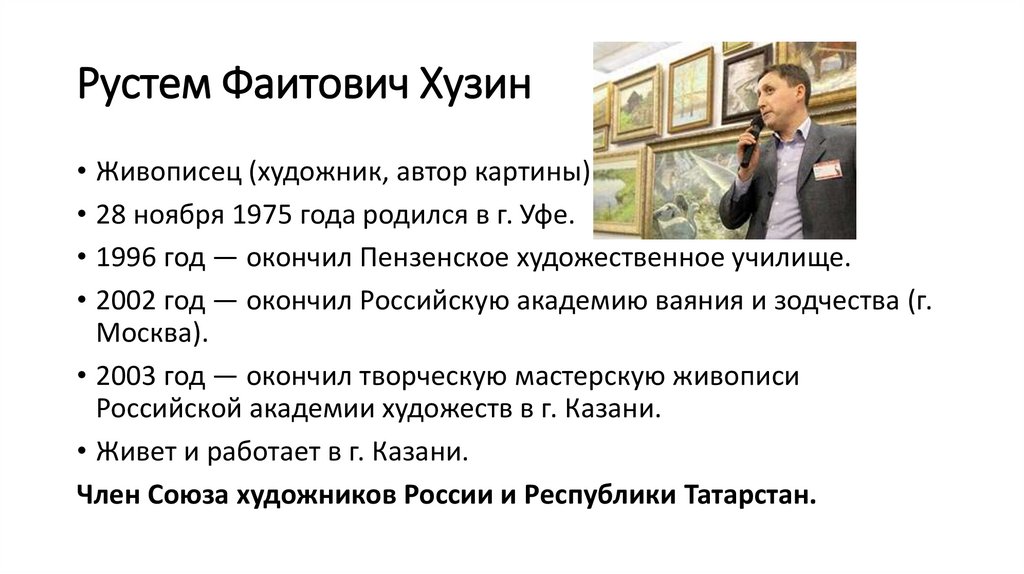 8 сочинений по картине хузина «у окна» для 6 класса