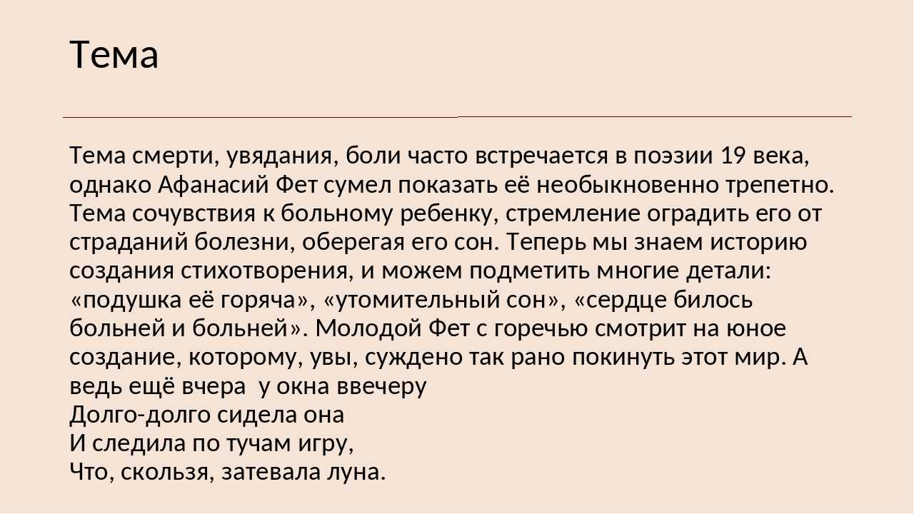 Анализ стихотворения фета прости во мгле воспоминанья. «прости! во мгле воспоминанья…» афанасий фет