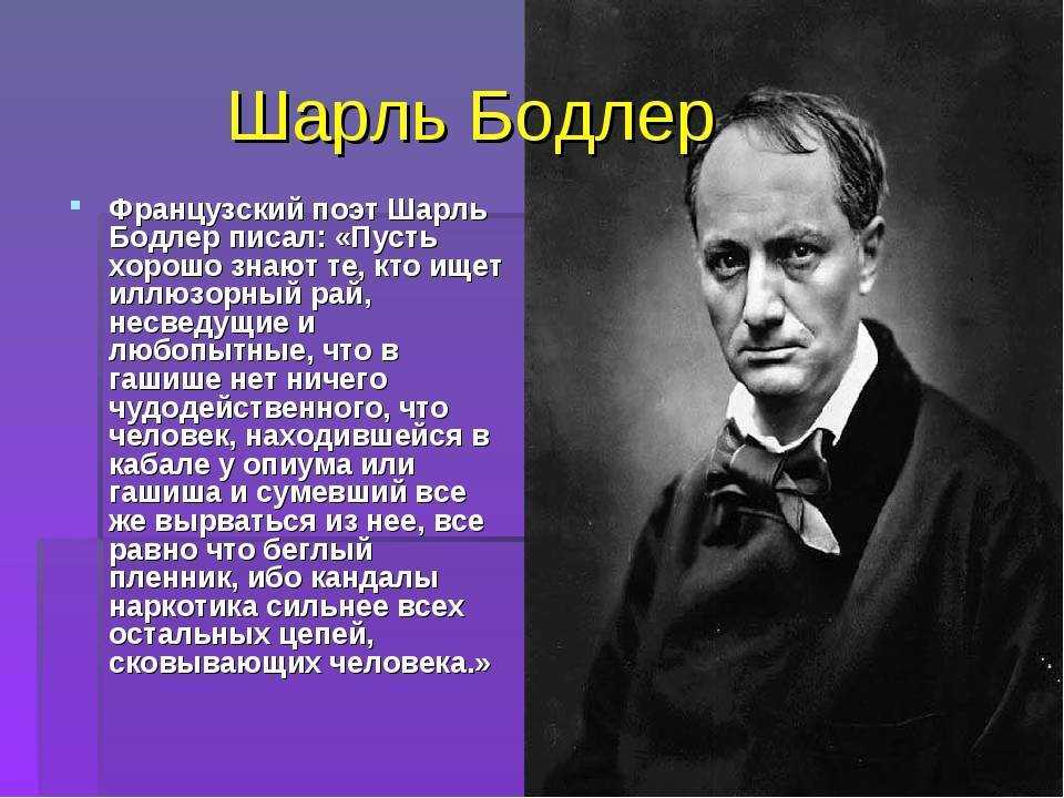 Шарль бодлер — падаль - shkola-aistenok.ru