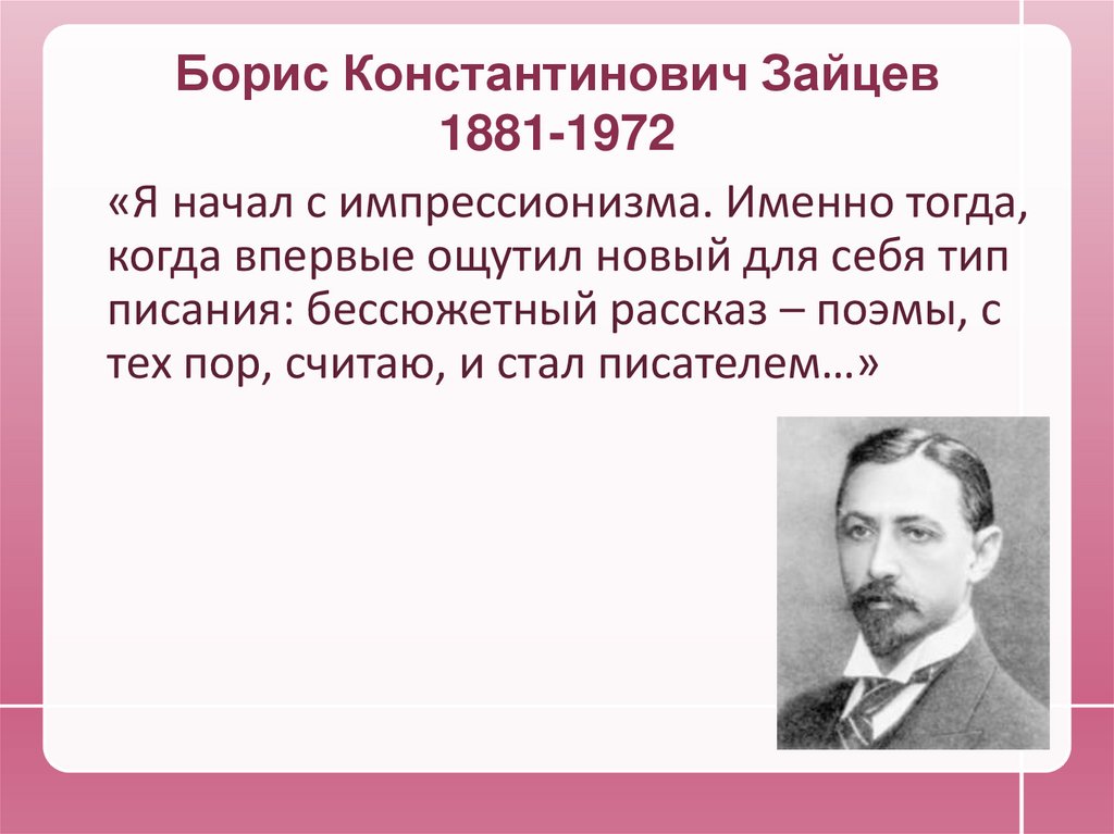 Анализ рассказа легкое бремя зайцева подробный гайд по проведению и интерпретации