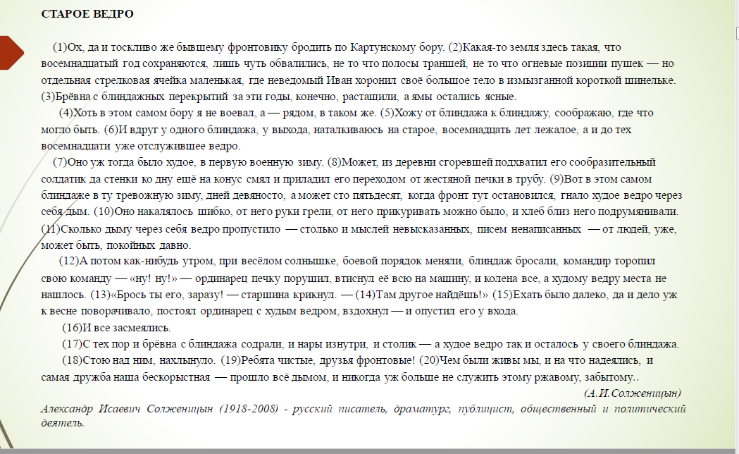 Анализ цикла а.и. солженицына «крохотки» ?️ краткое содержание