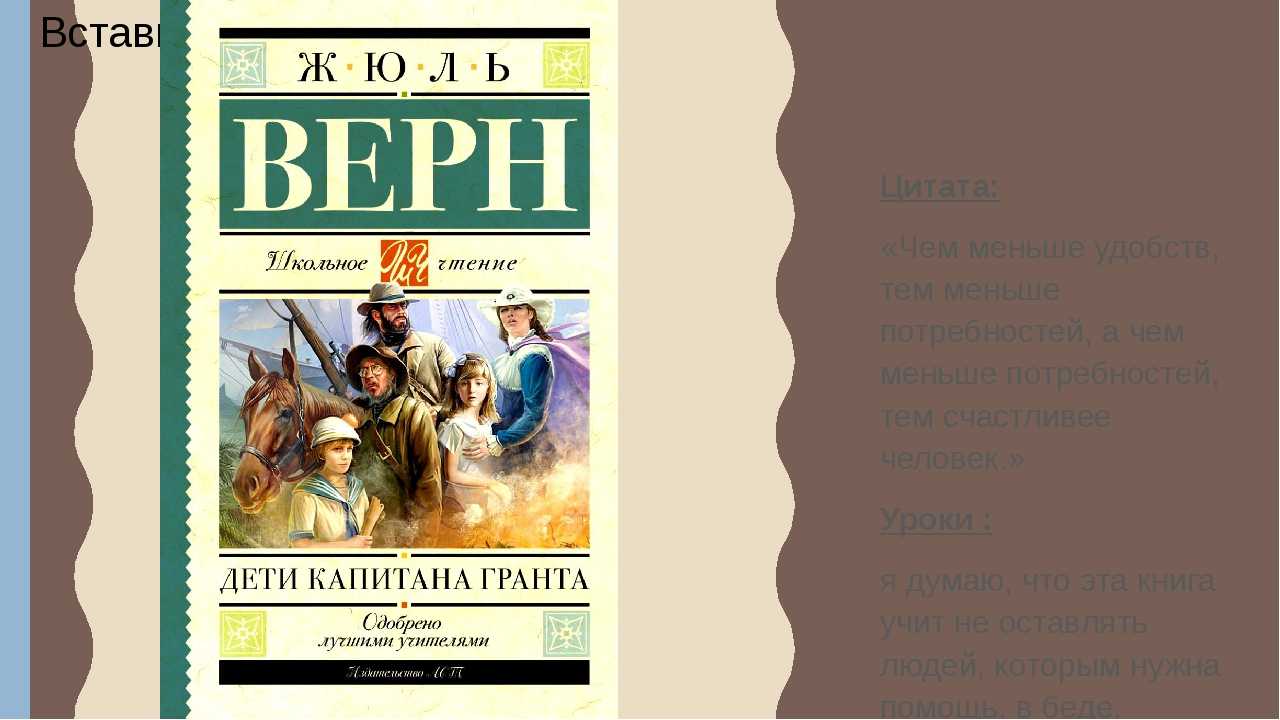 Краткое содержание 15 летний капитан часть 2. жюль верн пятнадцатилетний капитан