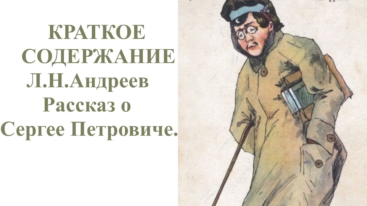 ✅ леонид андреев: анализ рассказов. сочинение анализ по рассказу андреева «красный смех - radostvsem.ru