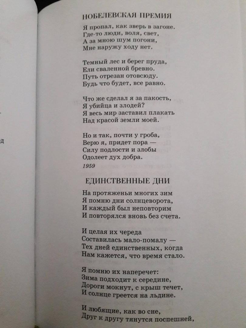 Лингвостилистический анализ текста (на материале стихотворения  «август – астры...»)