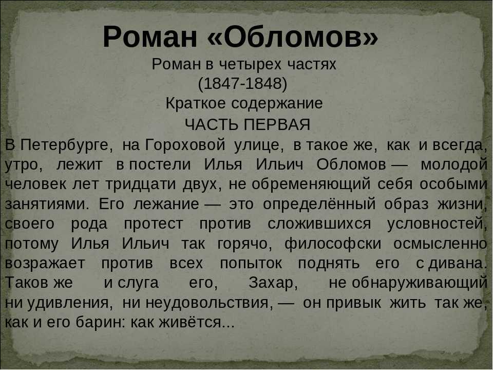 Кратко «льгов» и. с. тургенев