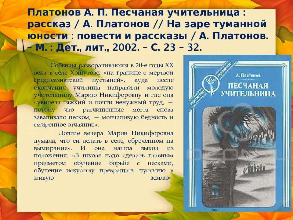 Герои рассказа возвращение платонова