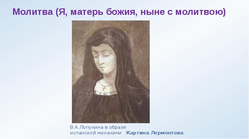 Анализируем стихотворение лермонтова «молитва» (1837)