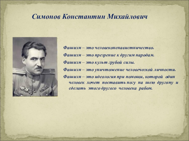 Анализ стихотворения «родина» (к.м. симонов): интерпретация образов и тем