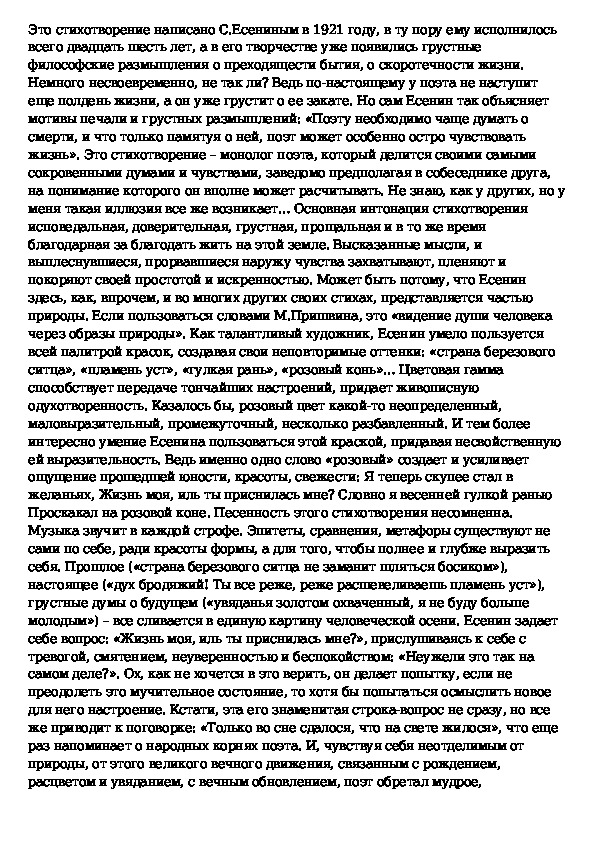 Владислав зайцев. николай рубцов, стр.7 | "душа хранит". жизнь и 
		поэзия николая рубцова