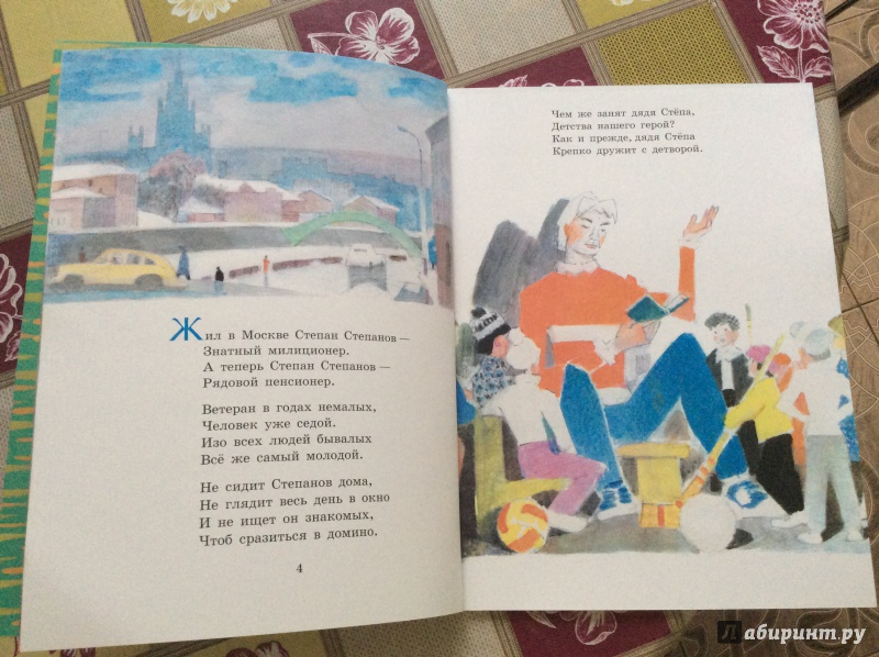 Анализ стихотворения михалкова «дядя степа. интересные факты краткое содержание сказки дядя степа милиционер