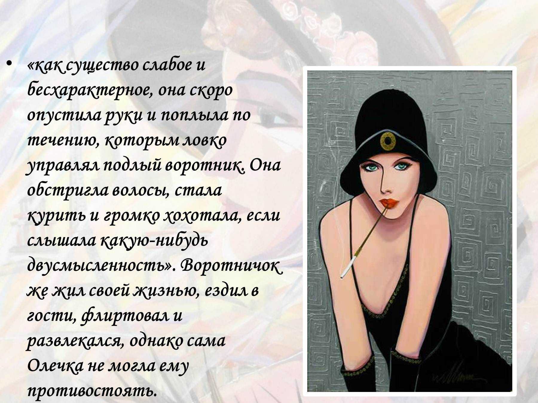 «жизнь и воротник» ? краткое содержание рассказа надежды тэффи