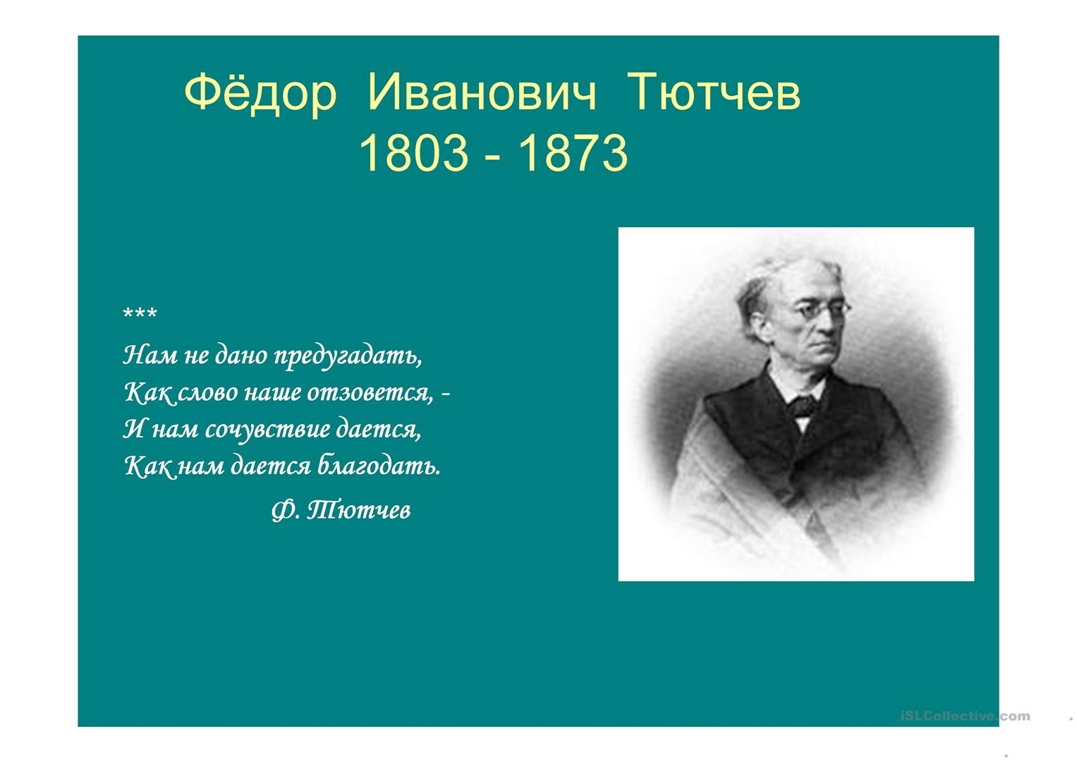 Дым тютчев анализ. анализ стихотворения тютчева дым. картинка к стихотворению дым