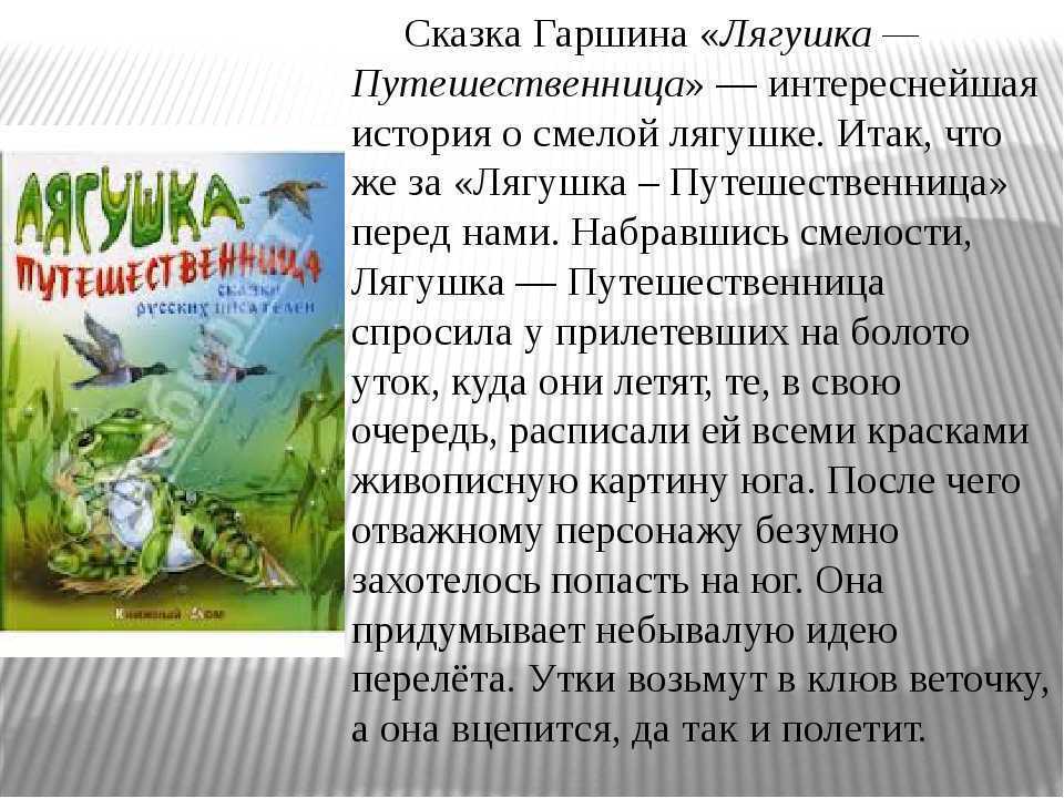 Разбор смысла рассказа гаршина «сигнал»: что скрыто за символическими образами