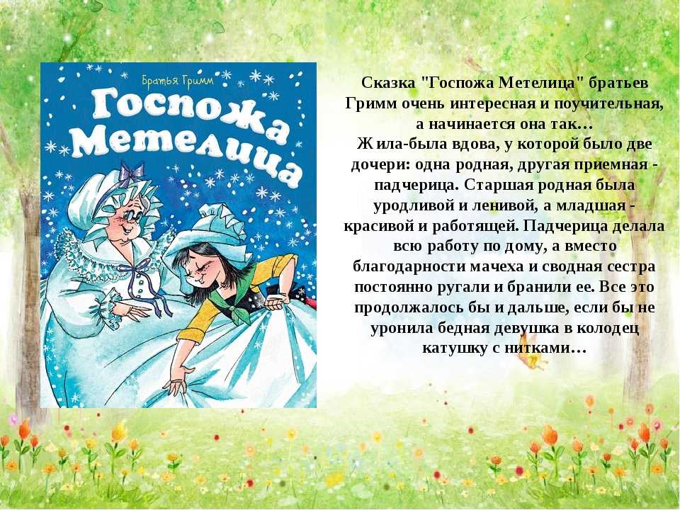 Содержание пляшущие человечки для читательского дневника