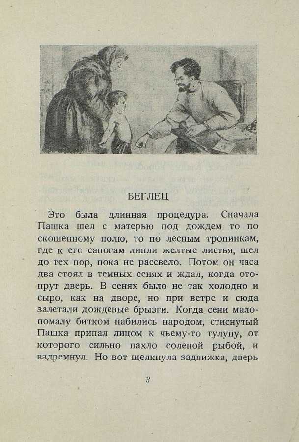Чехов «медведь»: чему учит?