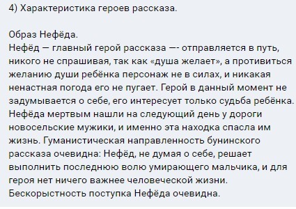 Бунин лапти содержание. анализ произведения бунина «лапти