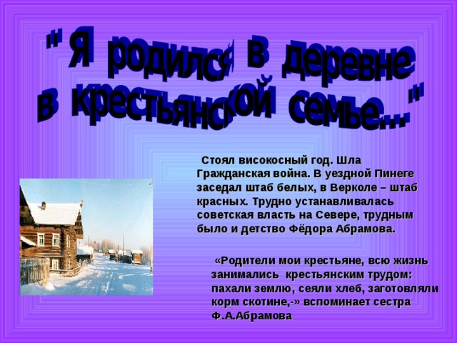 Поездка в прошлое