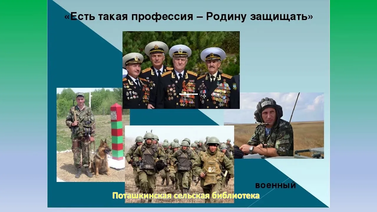 Примеры сочинений «есть такая профессия родину защищать»