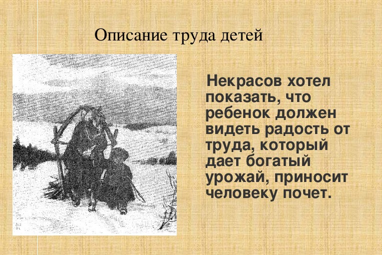 Николай некрасов — влас » детские песни
