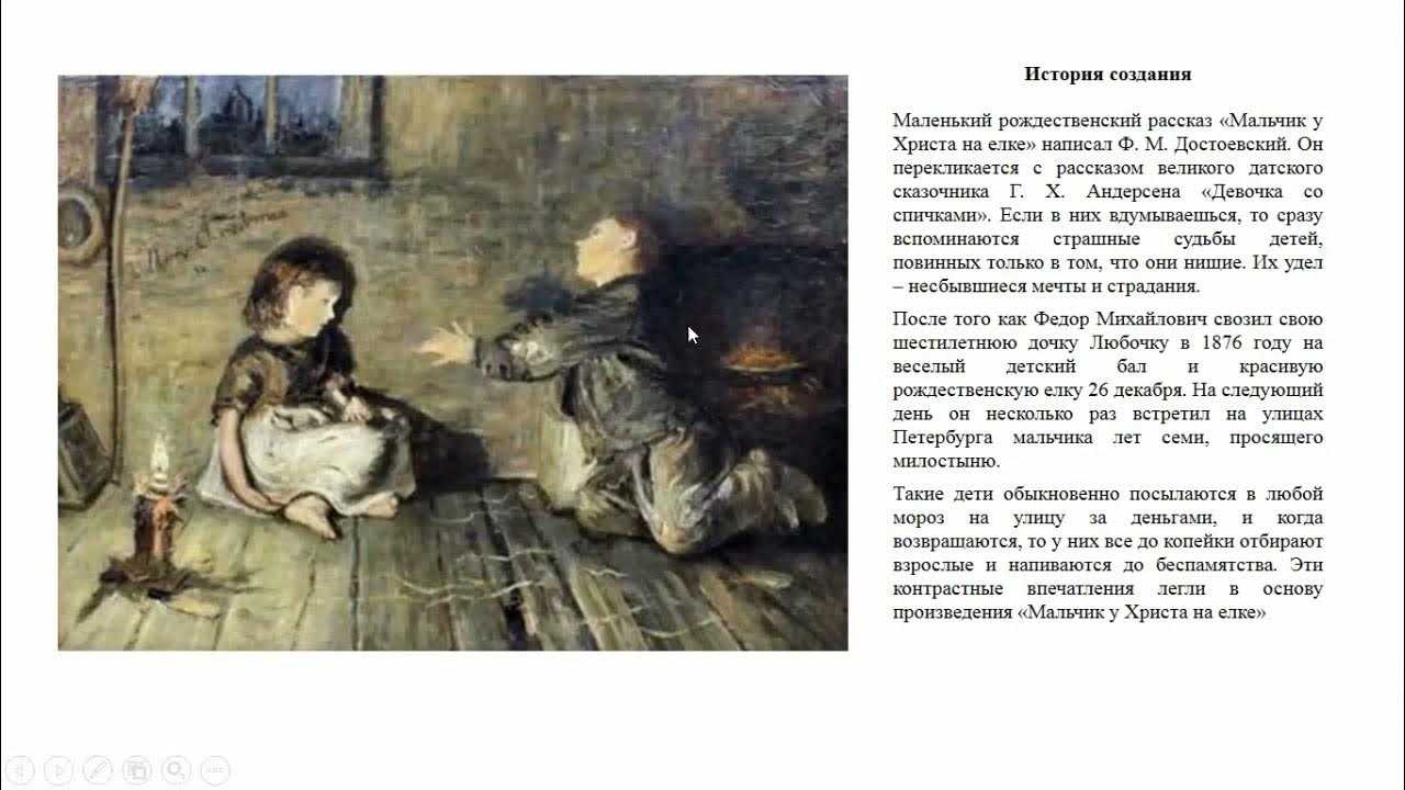 «мальчики» читательский дневник